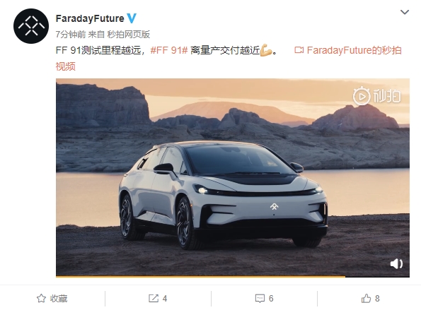 FaradayFuture官方预计 将于2019年内面向全球预订用户交付FF91