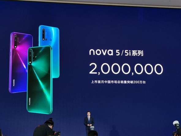 华为nova 5系列首月卖出超200万台 将推出星耀限定礼盒