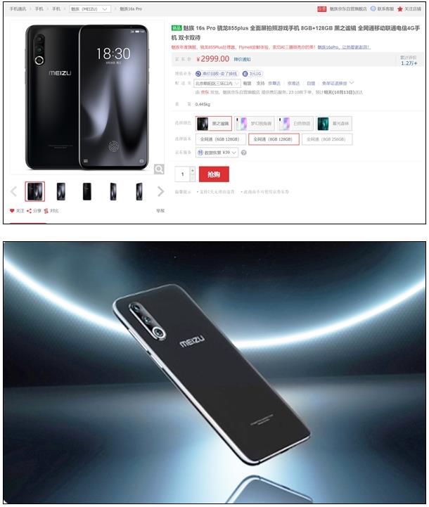 魅族16s Pro黑之谧镜现货发售 配备线性振动马达售价2999元