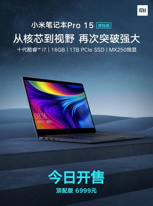 小米笔记本Pro 15增强版开售：十代酷睿i7+MX250 6999元