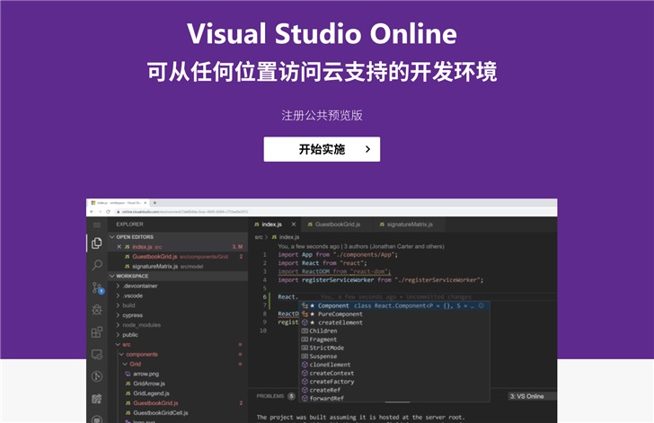 Visual Studio Online更新 更好地支持Python语言和Docker