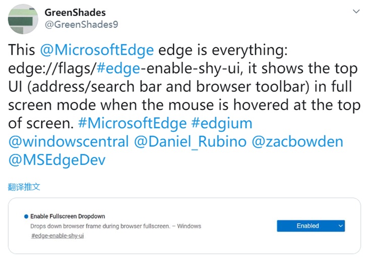 微软Edge浏览器新功能 全屏模式下组件自动显示/隐藏