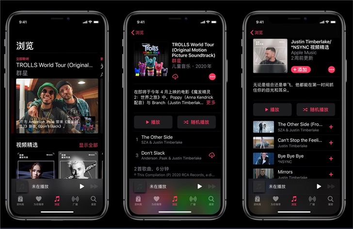 苹果Apple Music将上线《魔发精灵2》电影原声专辑