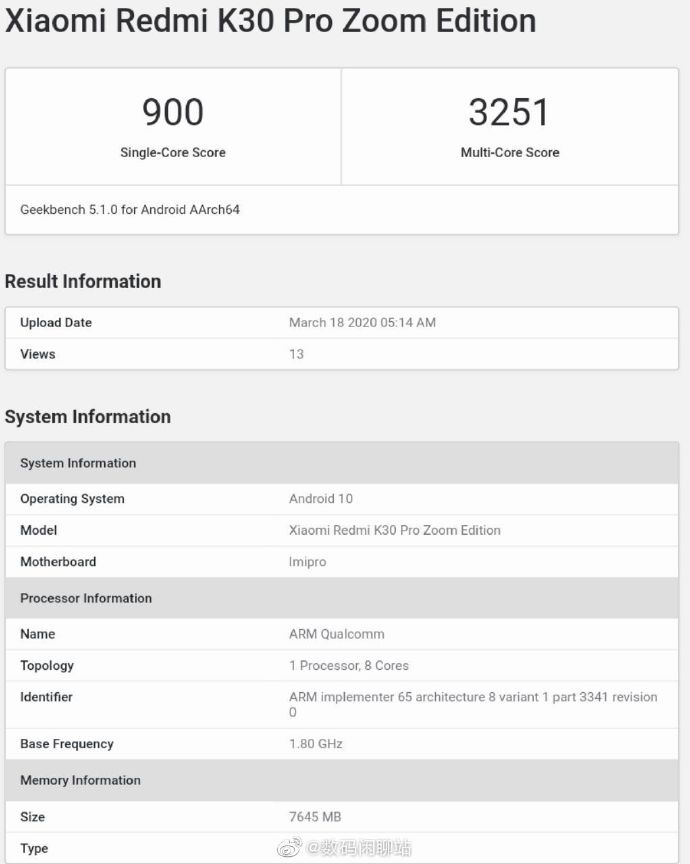 Redmi K30 Pro GeekBench 跑分曝光：多核超过小米10