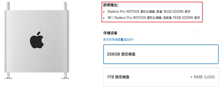 苹果Mac Pro可选两个Radeon Pro W5700X显卡
