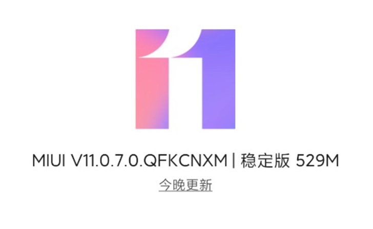 Redmi K20 Pro获推MIUI V11.0.7.0稳定版更新：新增VLOG视频功能