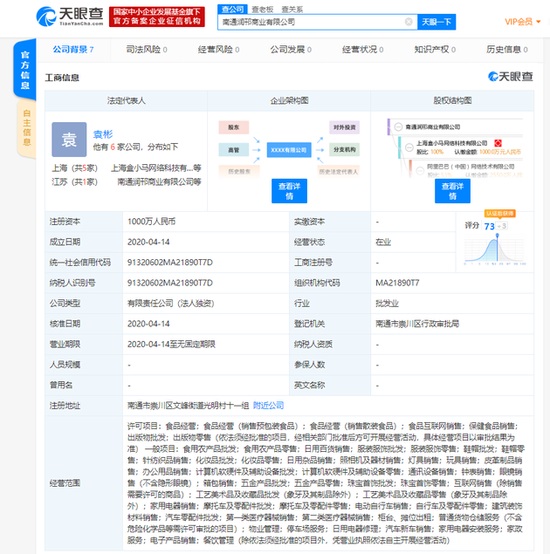 阿里巴巴成立医疗器械公司 注册资本1000万