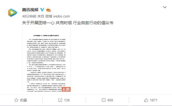 三家视频网站联合发布行业自救行动倡议书：反对内容注水影视剧不超 40 集 