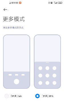 小米MIUI 12自定义相机增加更多模式：提供两种交互方式