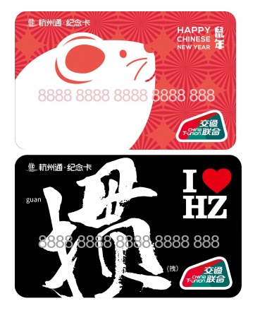 杭州地铁宣布正式接入全国交通一卡通互联互通 