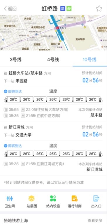 上海地铁试点推出信息实时查询：满载率 车厢拥挤度等