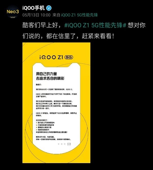 iQOO Z1官宣：搭载天玑 1000+  芯片跑分超53万