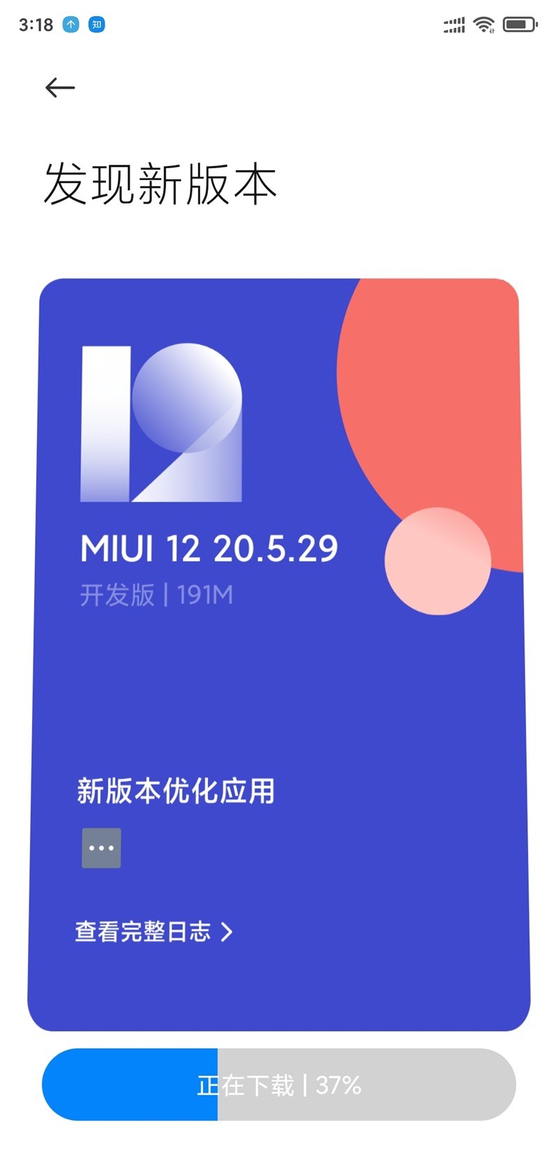 小米8系列推送MIUI 12 20.5.29开发版系统更新：万象息屏来了