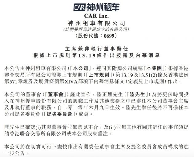 步步高拟与江苏五星电器有限公司签订《家电零售业务合作合同》
