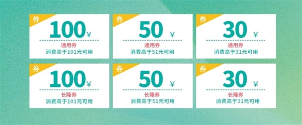 广州文旅券来了 实际消费金额只要需要超出面值1元就可以全额抵扣