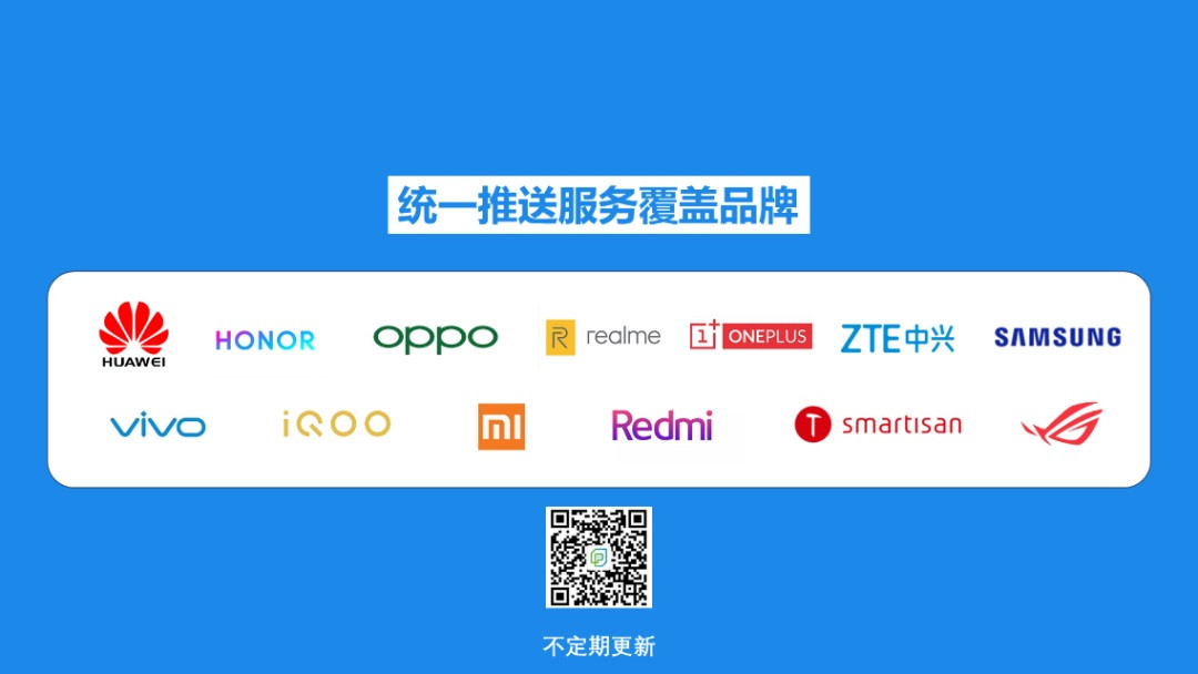 华硕ROG 3进一步成为业界首个支持统一推送联盟旗下推必达服务的手机厂商