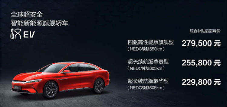 比亚迪汉EV全球首批车辆交付仪式在北京举行 上市仅过两周
