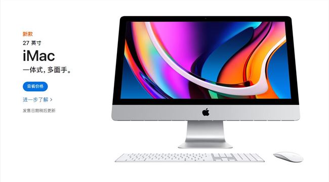 苹果宣布27英寸iMac迎来重大更新：配备5K视网膜显示屏