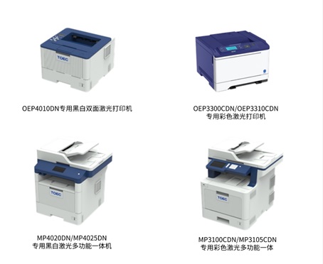 天津光电推出基于龙芯1C0300B的系列激光打印机：支持一键清除内存