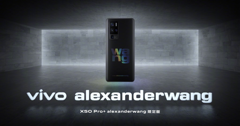vivo X50 Pro+ alexanderwang限定版正式发布 全球限量仅1000台