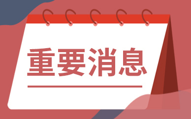 环球速看：巴西股市收低；截至收盘巴西IBOVESPA股指下跌0.96%