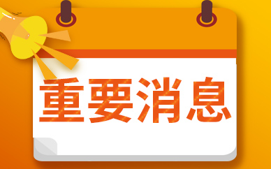 世界滚动:新地NOVO LAND拟24小时内上楼书