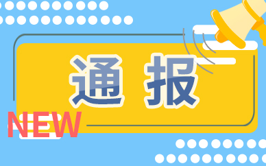 焦点要闻：深圳二批供地收339亿 华润掷百亿连下四城 招商蛇口补仓前海