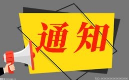 环球关注：广州珠江实业15亿元中票于8月23日付息 利率4.85%