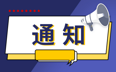 焦点日报：深圳证监局探讨筹建深圳辖区REITs专业委员会